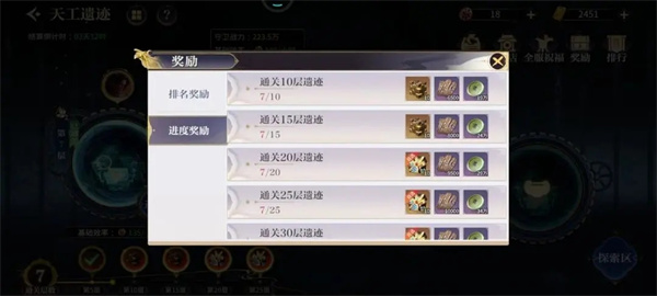 秦时明月沧海天工遗迹玩法介绍