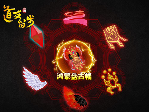 道友请留步体验版红橙高阶法宝属性解析