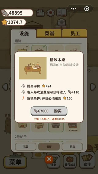 动物餐厅国际服游戏攻略