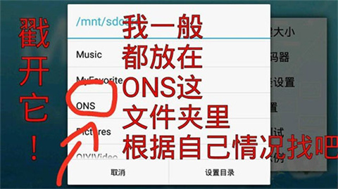 ons模拟器安卓版使用教程：