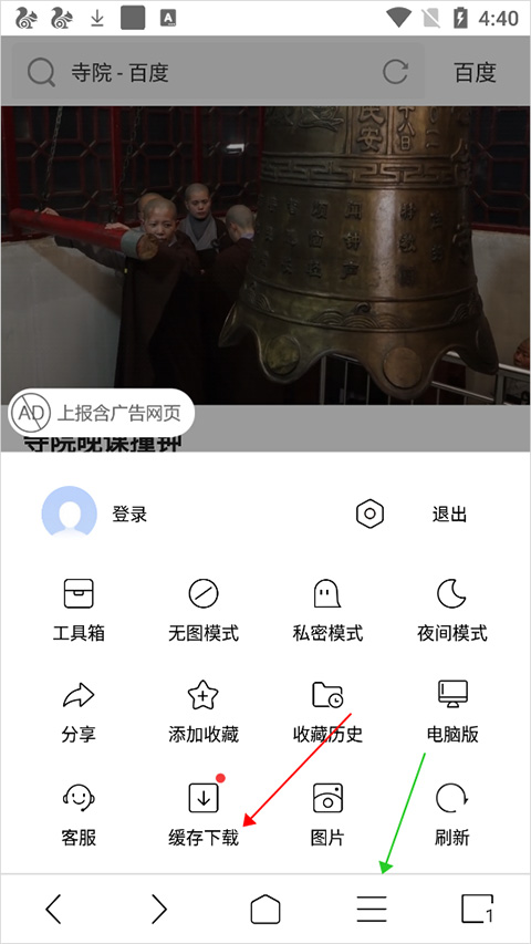 viax浏览器怎么下载视频