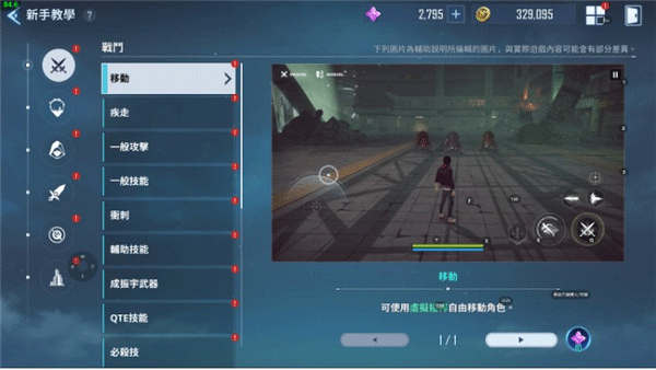 我独自升级ARISE国际服玩法介绍
