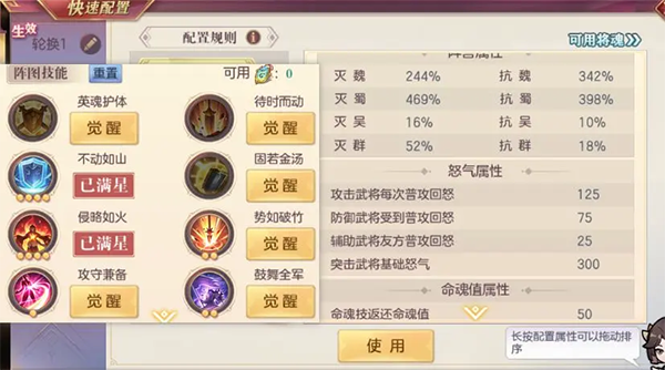 三国志幻想大陆游戏攻略-365攻略星