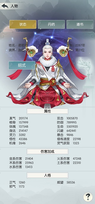 无极仙途攻略-365攻略星