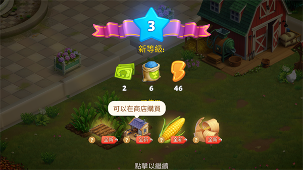 春谷农场冒险游戏玩法
