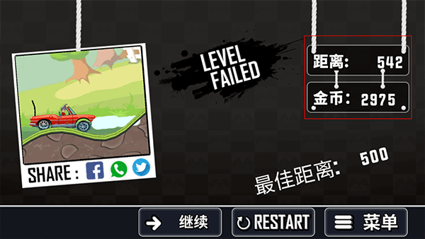 登山赛车越野赛中国版新手攻略