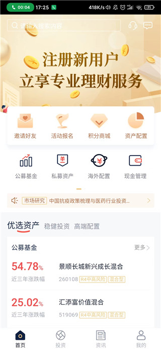 掌上海银app最新版使用教程-365攻略星