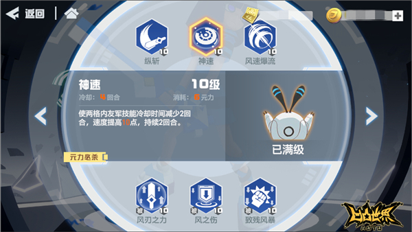 凹凸世界网易版蕾蒂、梅莉介绍