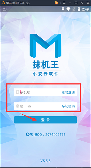 新手如何使用抹机王?-365攻略星