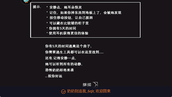 奶奶别追我怎么通关?
