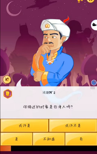 网络天才(国际服)在线猜谜体验！——我心中有坤，灯神能否猜出来呢？