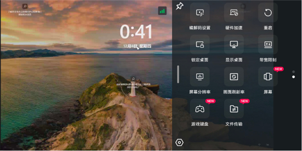 todesk App远程如何传文件