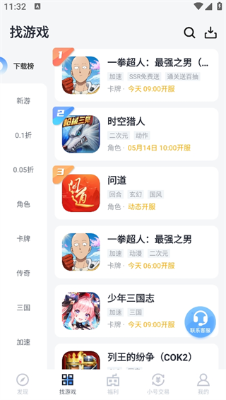 果盘游戏至尊版使用教程