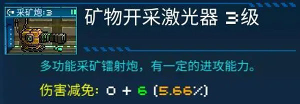像素星舰最新版本初期房间选择和布局