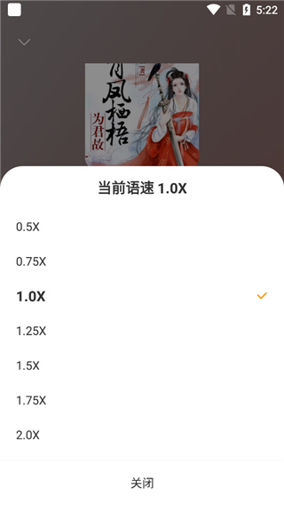 得间畅听app使用教程