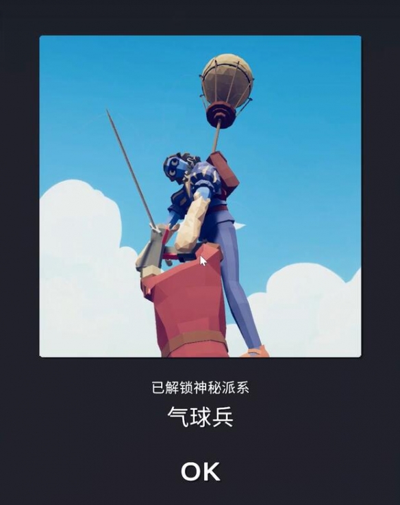 全面憨憨战争模拟器隐藏兵种介绍及解锁方法