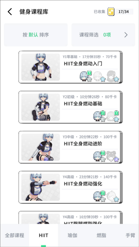 元气健身app使用说明