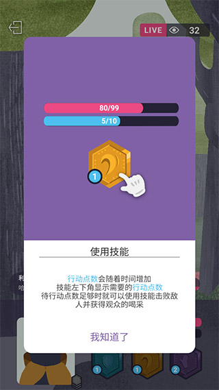 实况旅人新手攻略