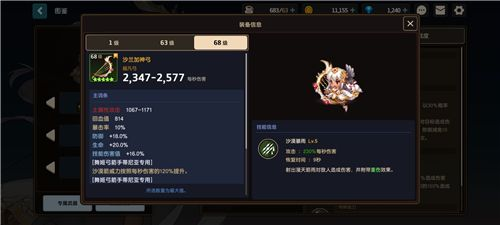 坎特伯雷公主与骑士唤醒冠军之剑的奇幻冒险台服角色介绍