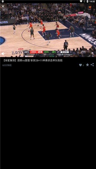 NBAapp官方版使用教程