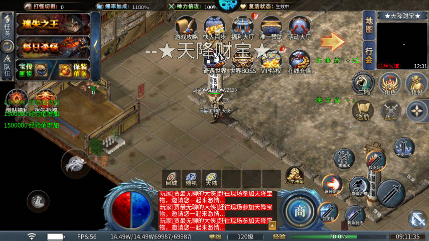 暗黑领主活动玩法介绍