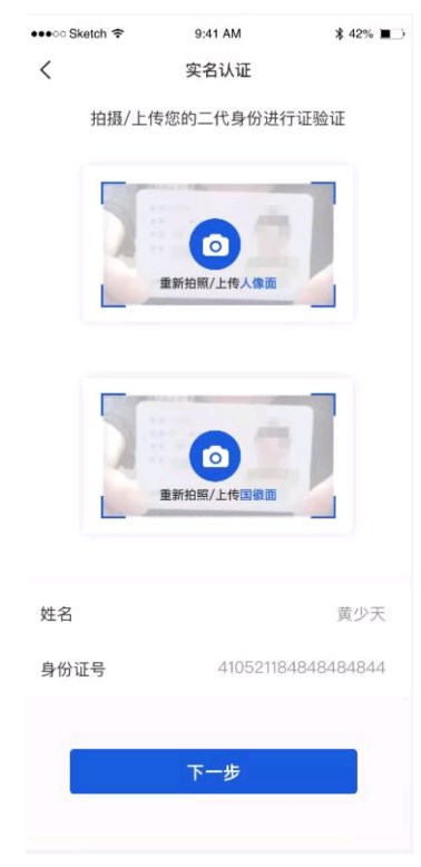 链工宝苹果版新手教程