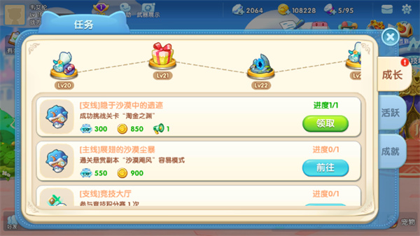 汤姆猫大冒险怎么获得金币