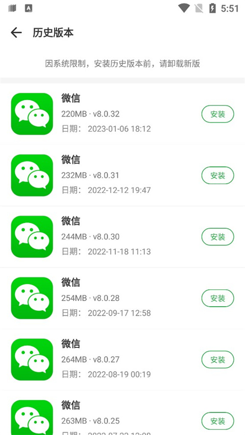 豌豆荚应用商店官方最新版怎么查看历史版本