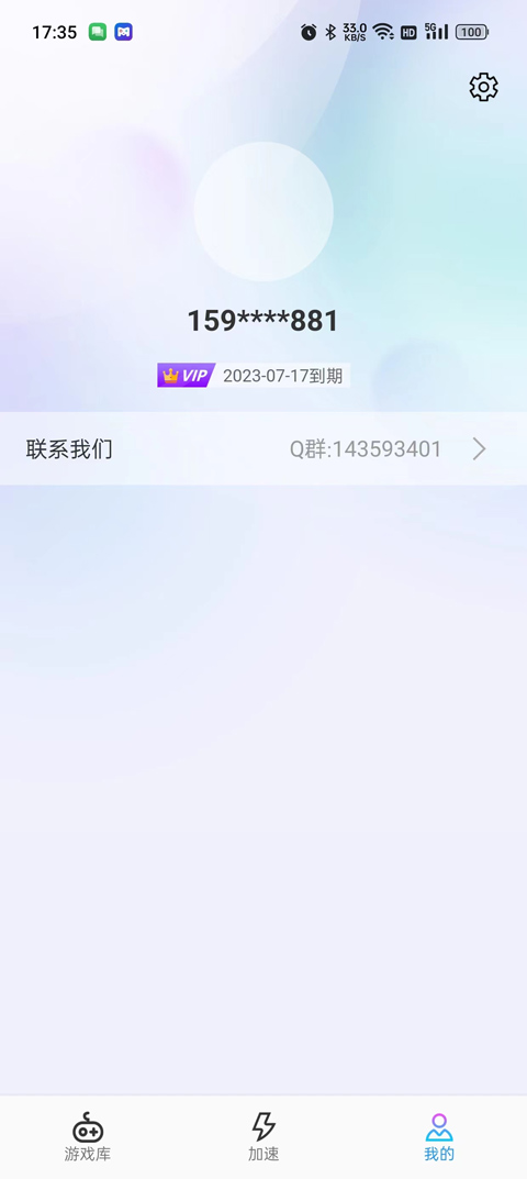 3DM网游加速器手机版怎么用