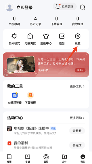 qq浏览器ai助手怎么关闭