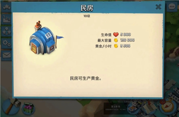 boombeach如何快速敛财?