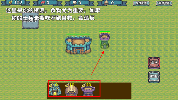 殖民者战争游戏教程