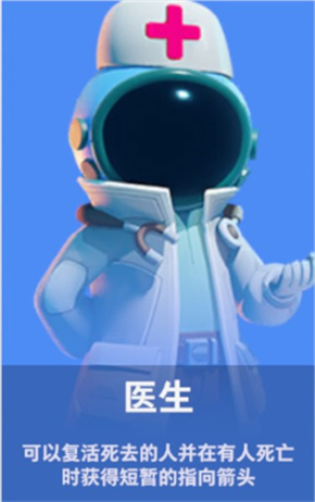 太空杀角色身份介绍