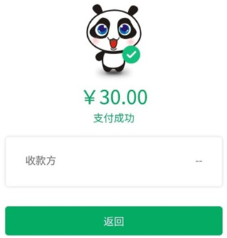 蜀信e惠生活app怎么充值饭卡?