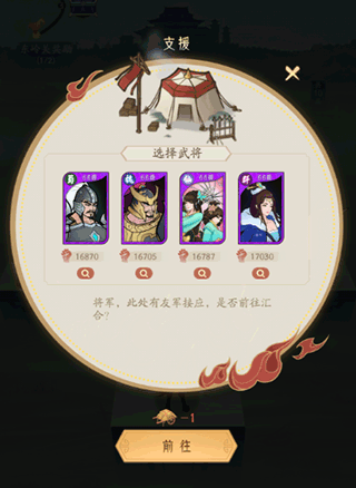 霸王天下手游官方版过关斩将怎么玩？