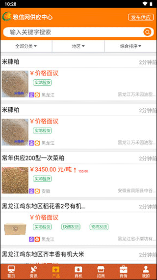中国粮油信息网app怎么用