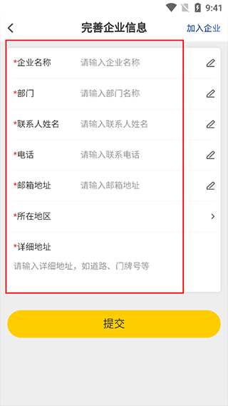 米思米闪购商城app账户申请教程