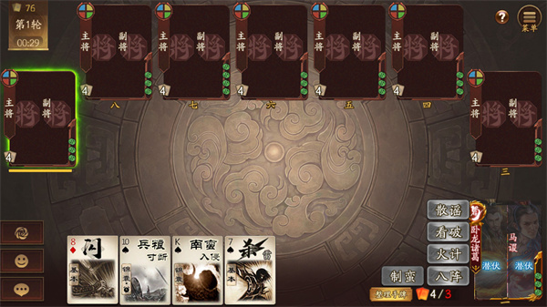 三国杀十周年手机版经典游戏模式介绍