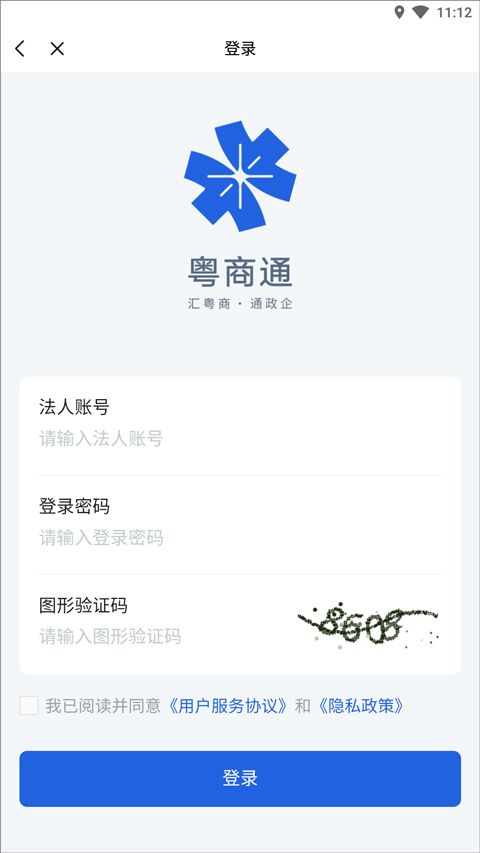 粤商通怎么注册?粤商通怎么登录