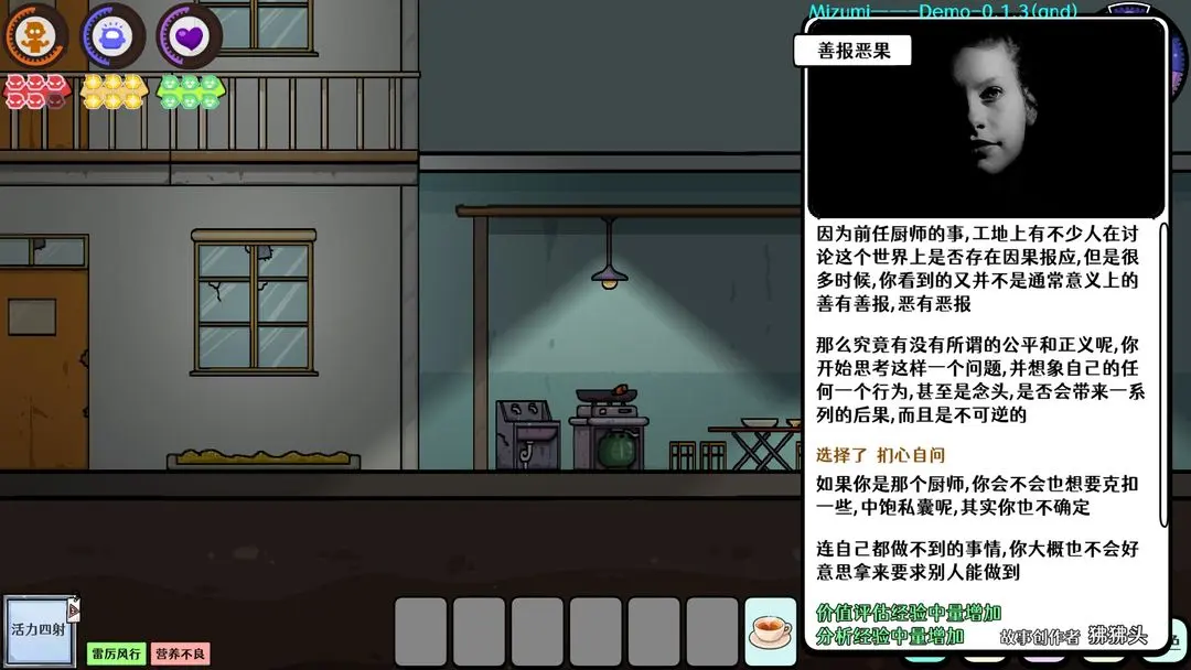 苍生游戏事件合集介绍