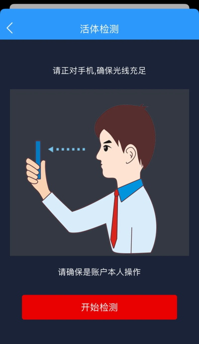 重庆三峡银行app如何办理存量贷款定价基准转换