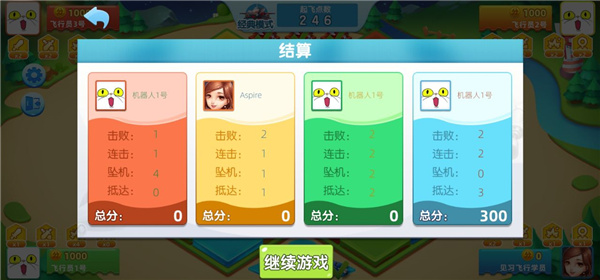 飞行棋大冒险游戏怎么玩