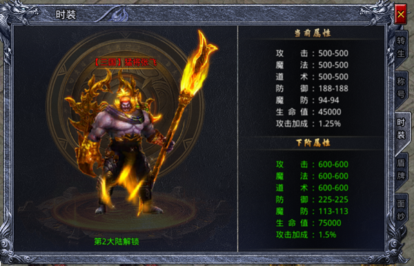 龙戒传奇单职业手游进阶系统攻略