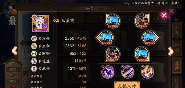 阴阳师御魂攻略