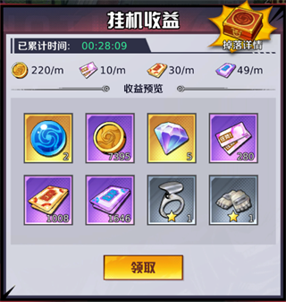 命运骑士团装备攻略