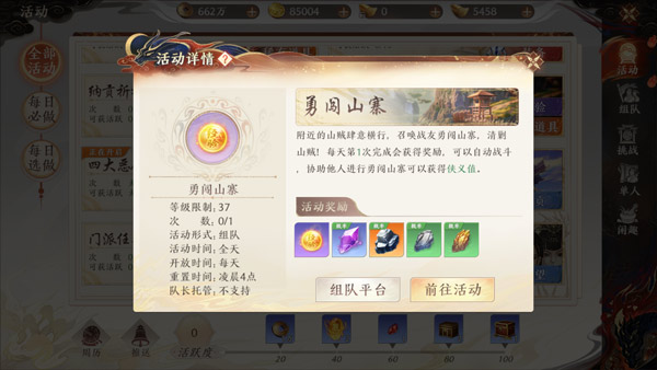 天龙八部2飞龙战天升级指南