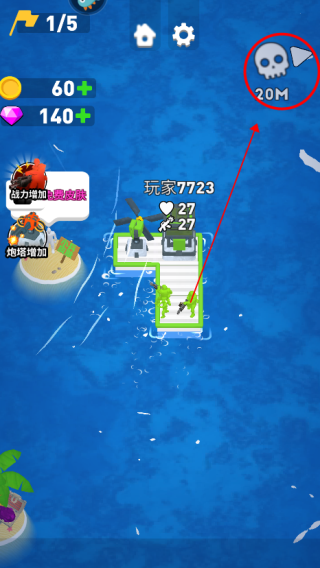 海上漂流战单机版新手教程