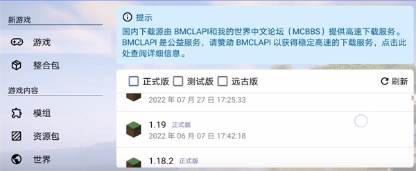 minecraft java启动器最新中文版怎么装mod?
