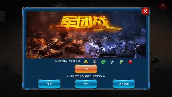 红警世界果盘版游戏玩法
