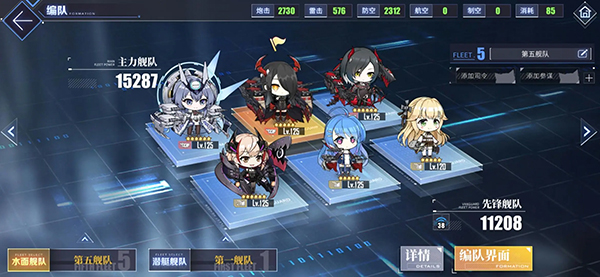 碧蓝航线日服队伍配队攻略